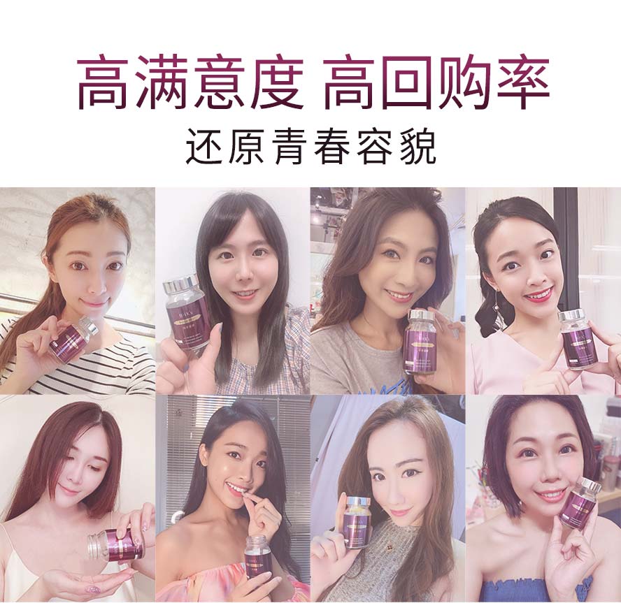 BHK葡萄多酚打造健康美丽,拥有活力青春