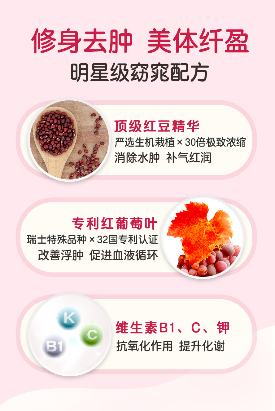 BHK's 红豆锭最新窈窕配方,有效滋补营养,调整体质
