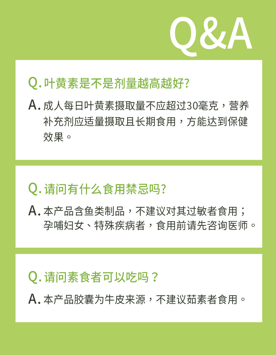 BHK's金盏花叶黄素问与答，每粒含量15毫克，6岁以上皆可食用。