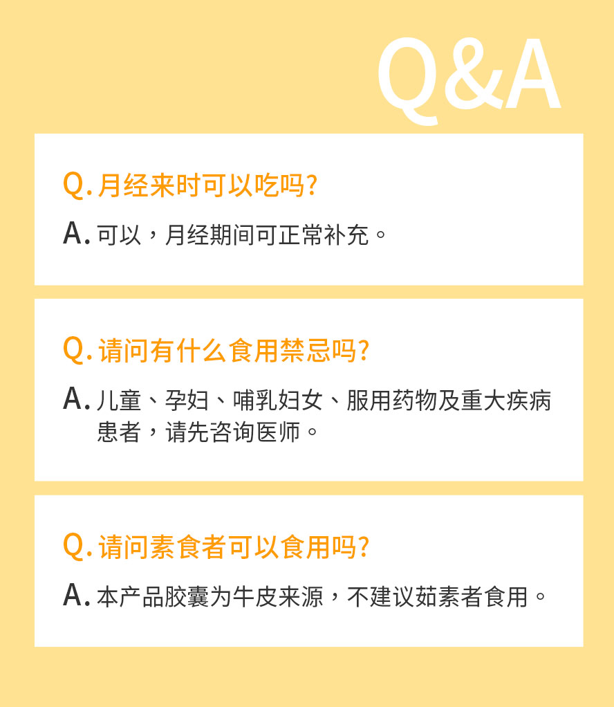 BHK月见草油问与答，了解女性吃月见草油的好处与功效。