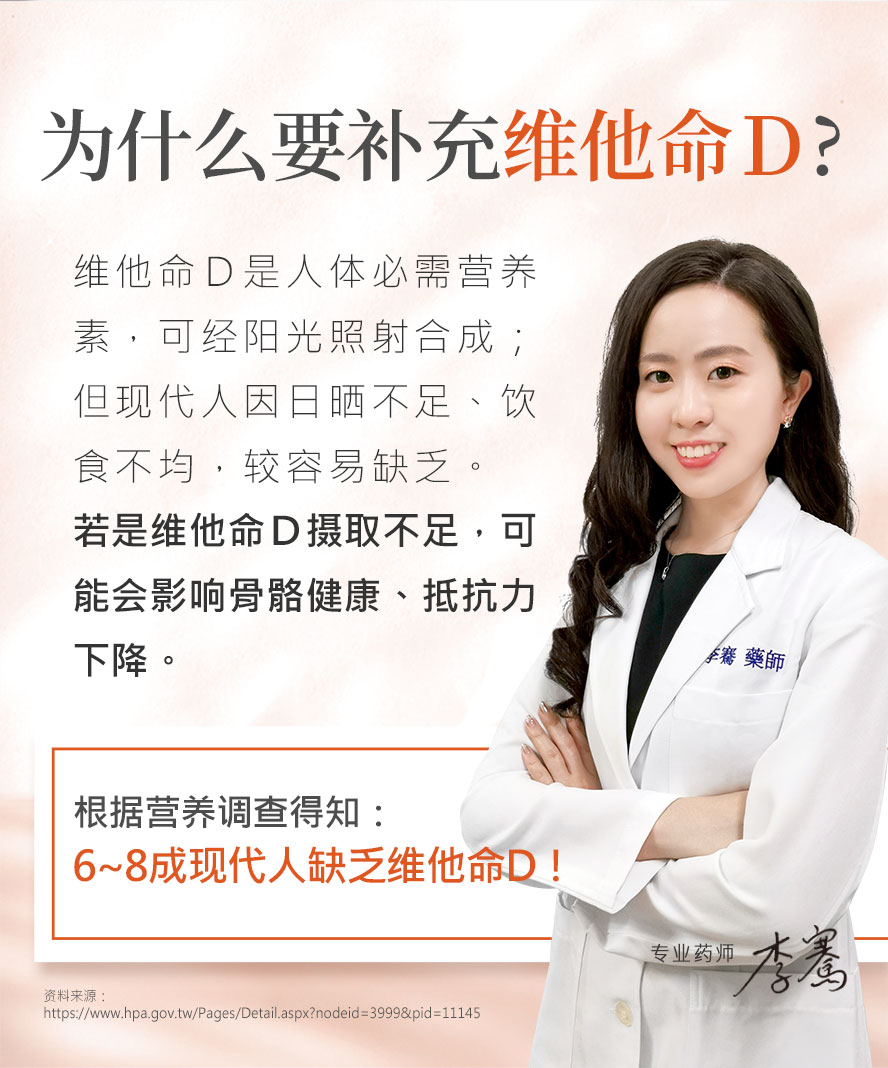 BHK维他命D能帮助骨骼,牙齿生长发育