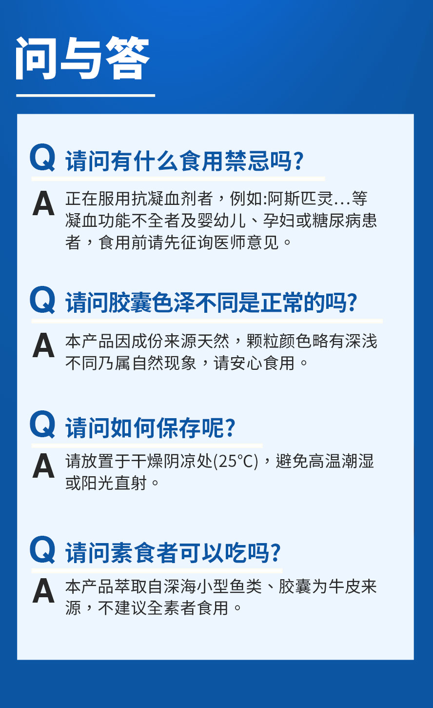 BHK专利鱼油软胶囊萃取深海小鱼,胶囊为牛皮来源,不建议全素者食用.