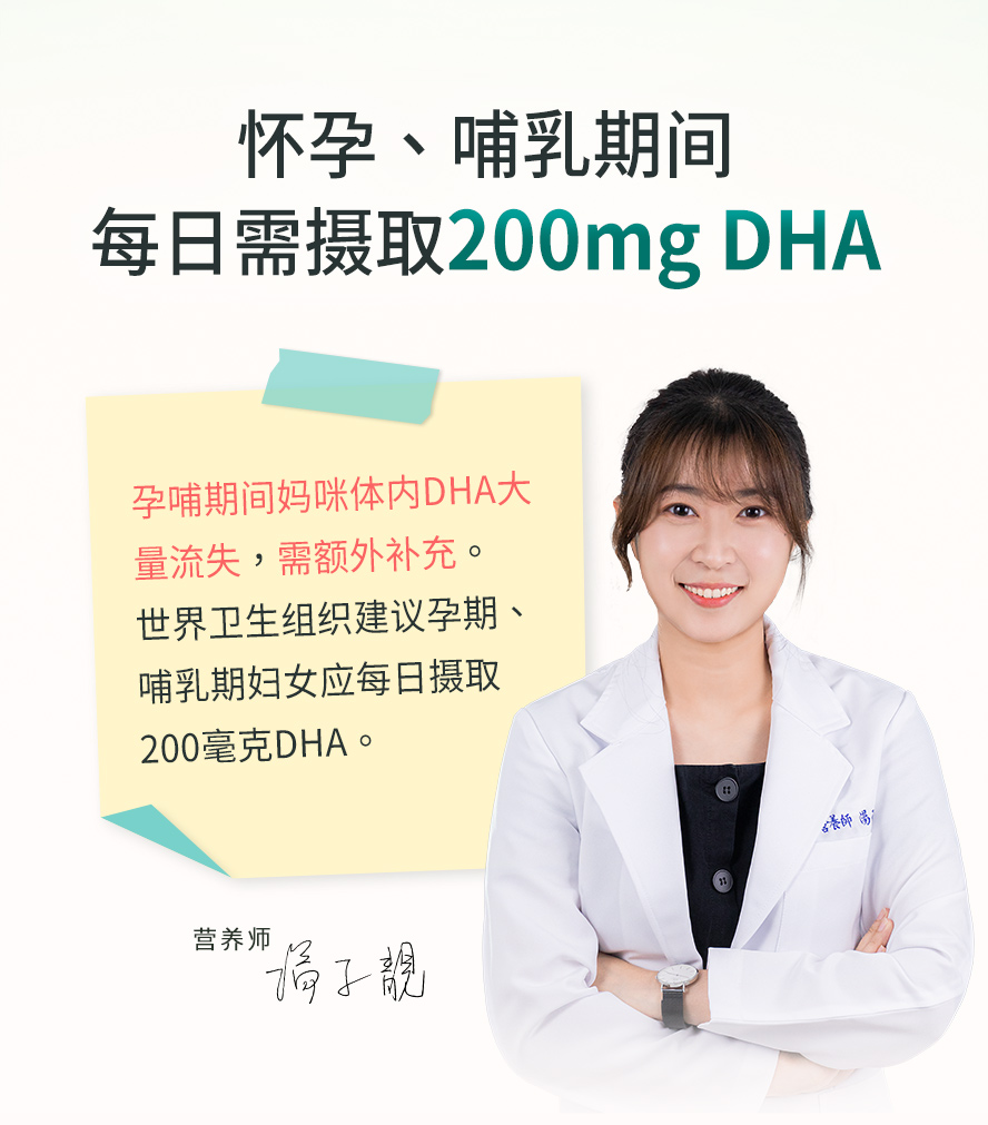 专属孕妇的聪明营养DHA。
