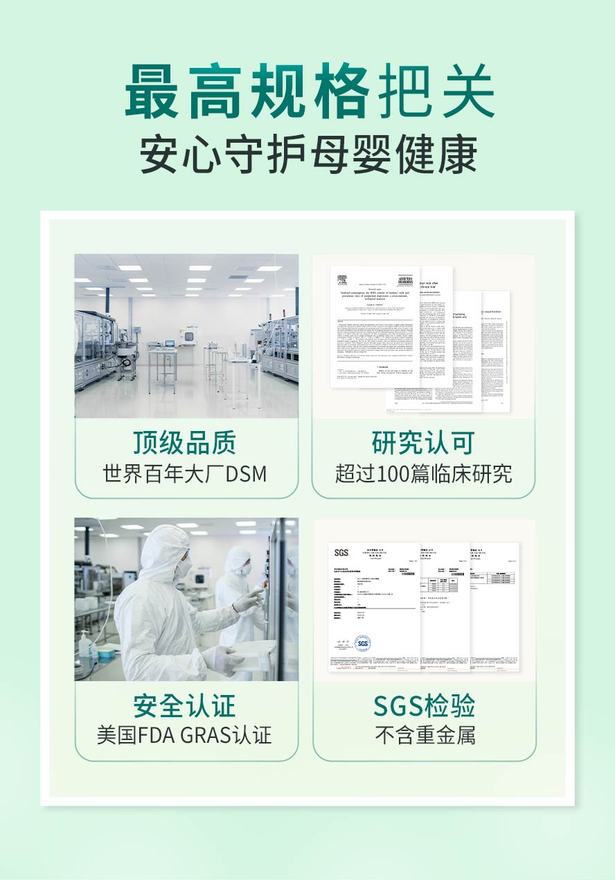高规格把关藻油，守护母婴健康。