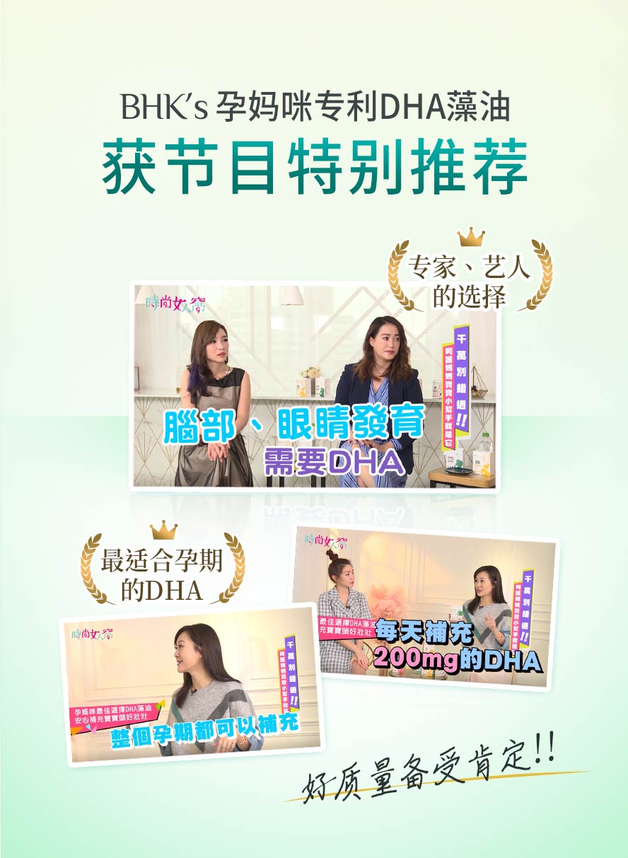 营养师、艺人推荐的孕期营养。
