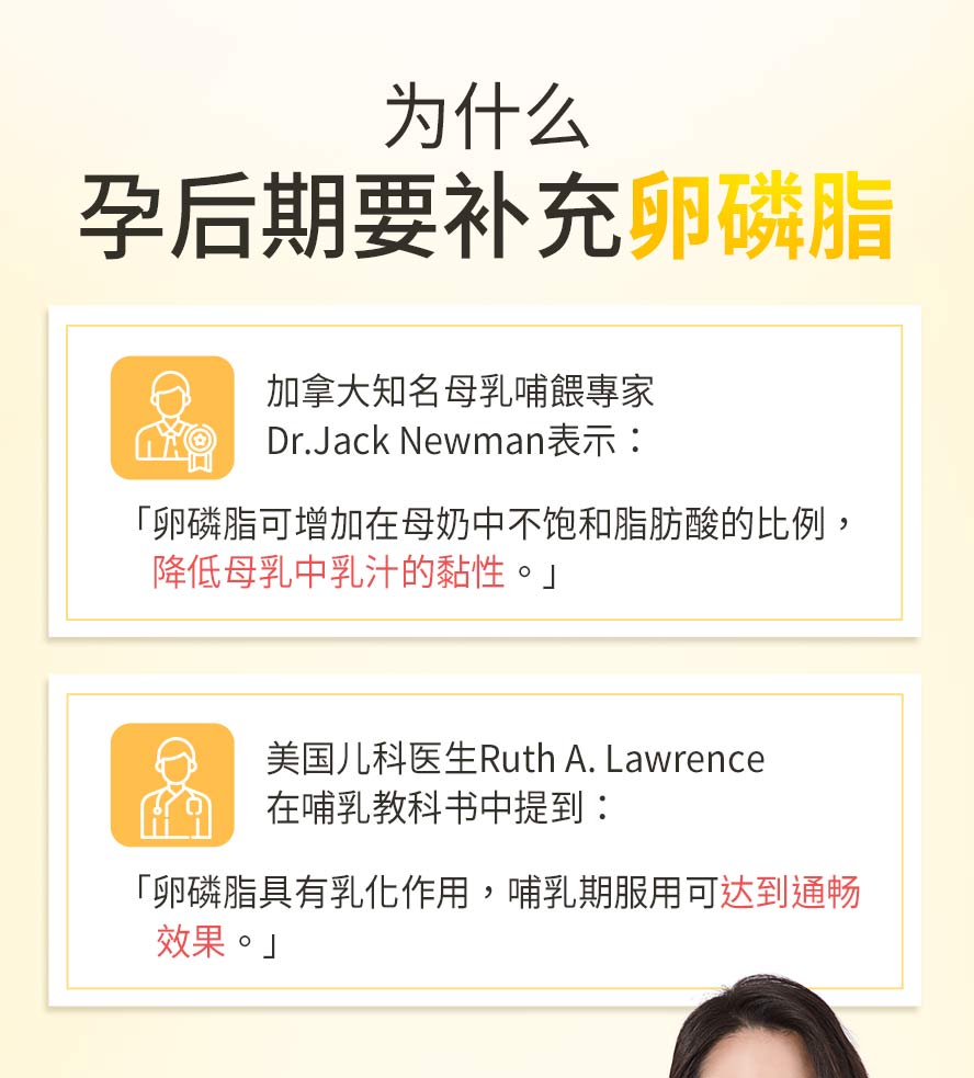 为什么孕妇要吃卵磷脂？