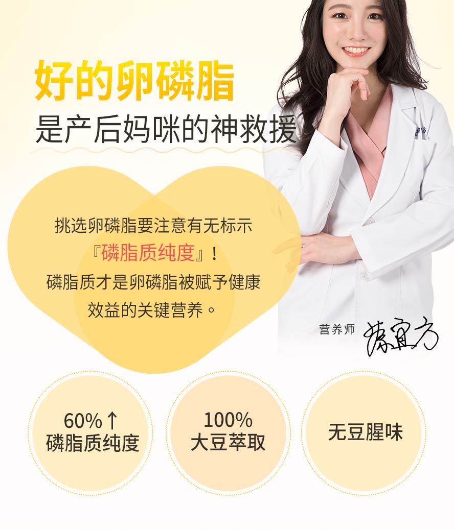 卵磷脂怎么挑？磷脂质纯度是关键。