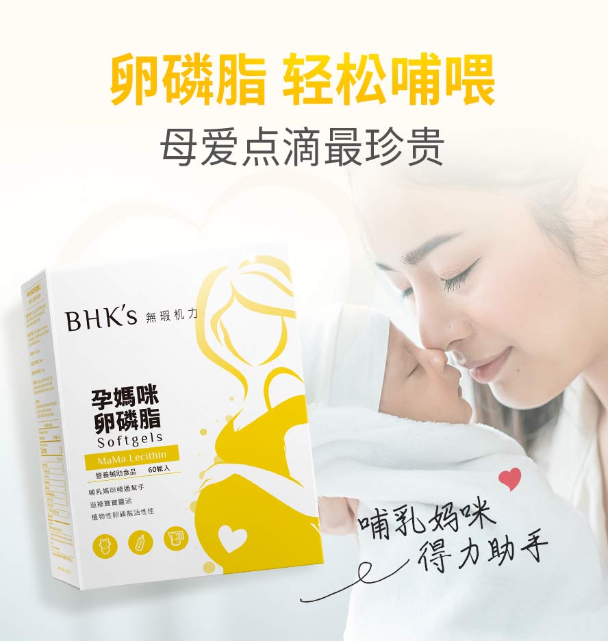 孕后期、哺乳期的孕期营养建议。