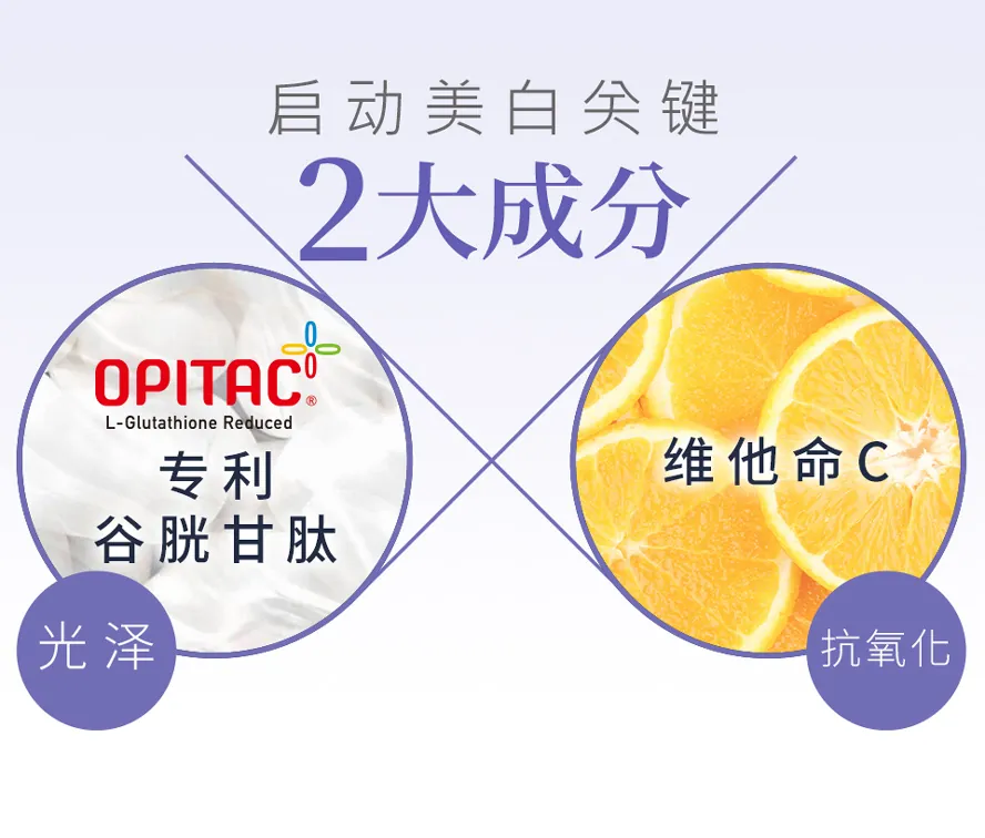 BHK’s谷胱甘肽有效帮助睡眠,有效美白,养颜美容,净化皮肤,成为白肉底。