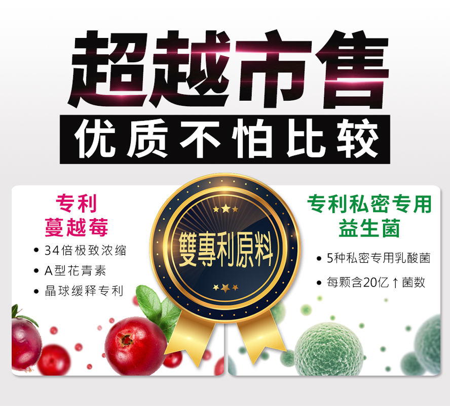 BHK's素食蔓越莓,A型花青素帮助改善菌丛生态