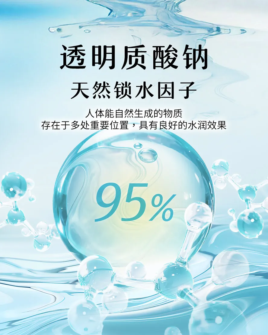 玻尿酸又称为透明质酸钠，是天然的保湿因子，存在人体的肌肤、关节与骨骼中。