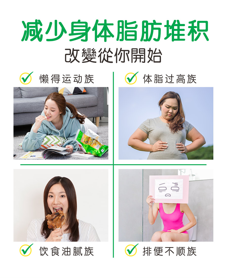 BHK青汁酵素适合懒惰者,减肥卡关者,肉食爱好者,排便不顺者.