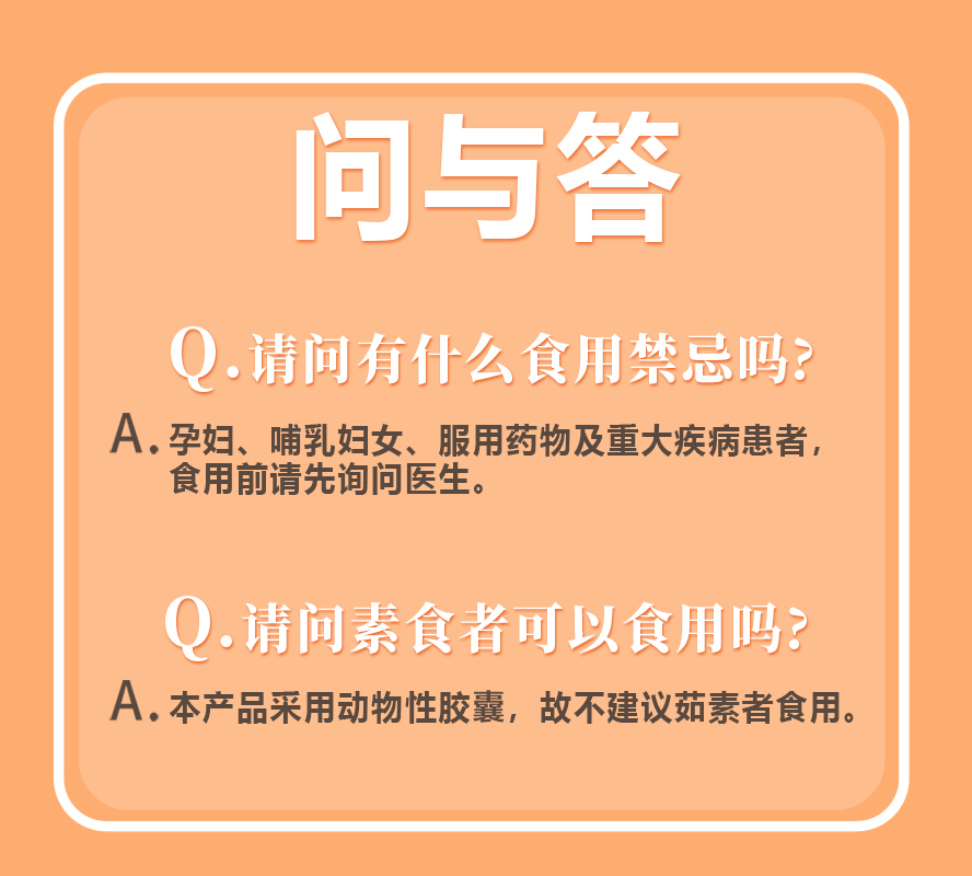 BHK's 沙棘油采用动物胶囊,茹素者不建议食用