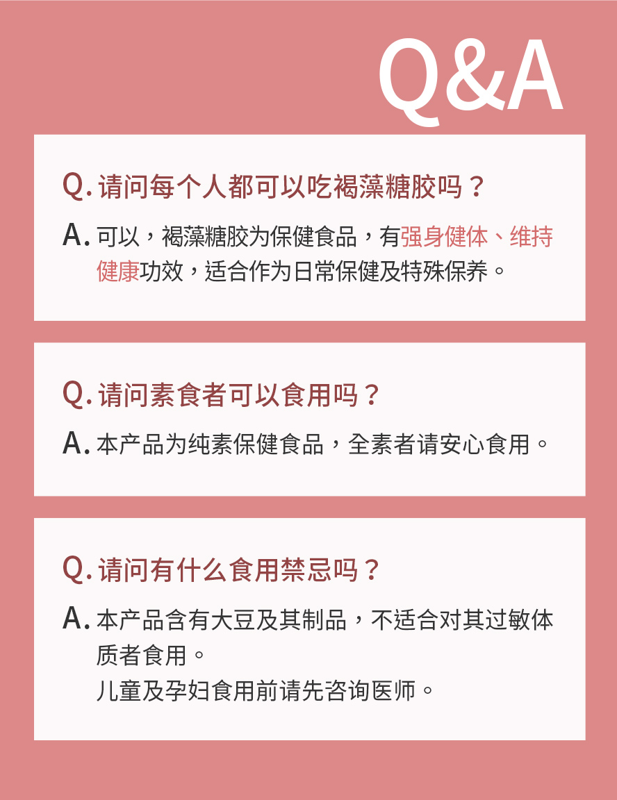 BHK's褐藻糖胶维持正常味觉,促进食欲。维持能量,醣类,蛋白质与核酸的正常代谢