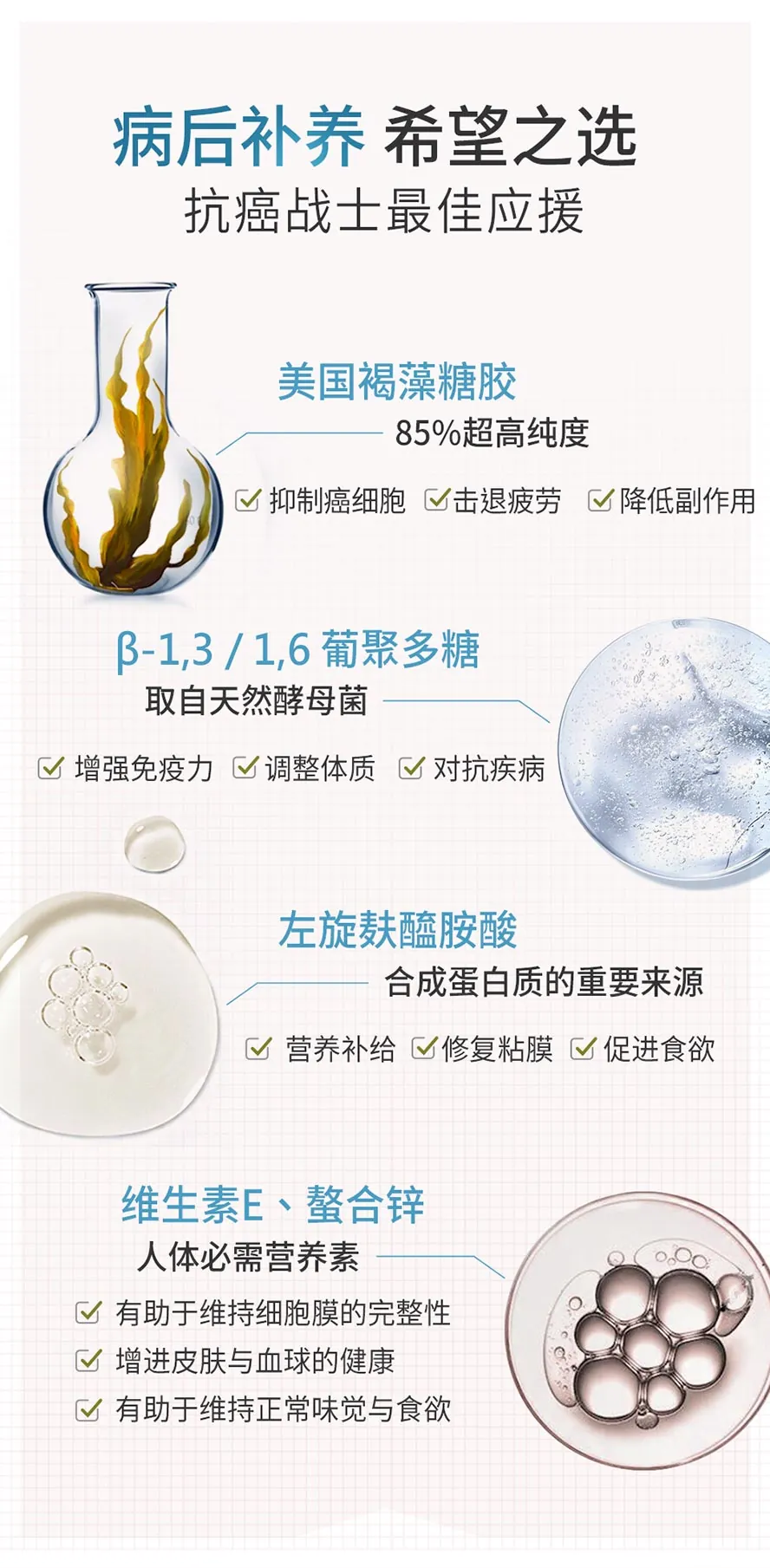 BHK's褐藻糖胶葡聚多糖超越灵芝,营养补给,增强体力