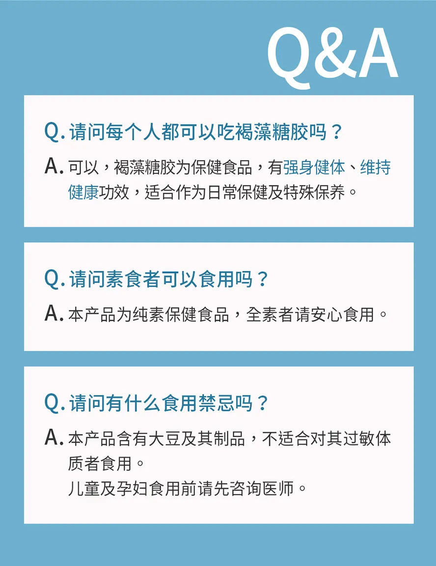 BHK's褐藻糖胶维持正常味觉,促进食欲。维持能量,醣类,蛋白质与核酸的正常代谢