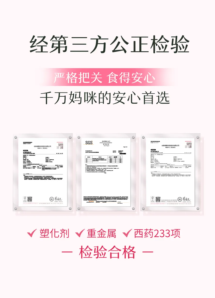 BHK's孕妈咪螯合钙,产品皆通过安全检验合格,安全无虑、无副作用,怀孕妈咪可安心食用