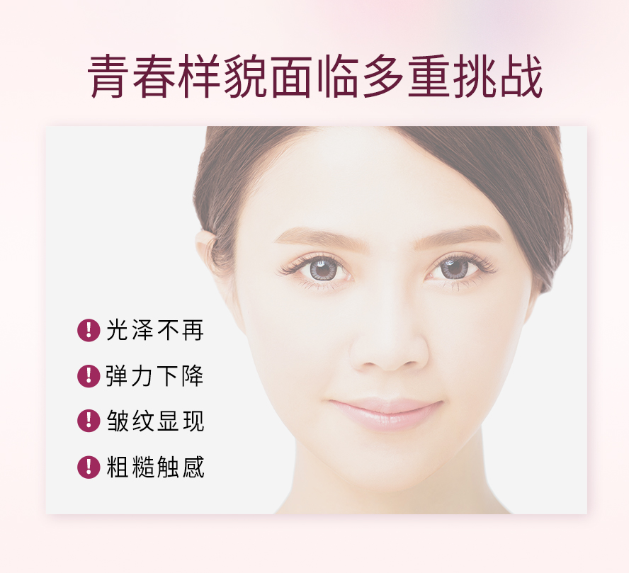 青春流失可食用胎盘素保养。