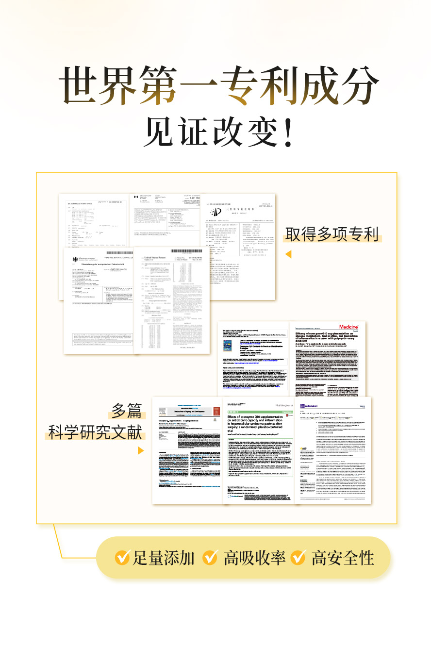 BHK's辅酶Q10+E一粒足量含30毫克,维持能量代谢