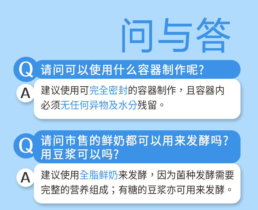 BHK法式手作优格粉建议使用全脂鲜奶,加热温度为35-40度.