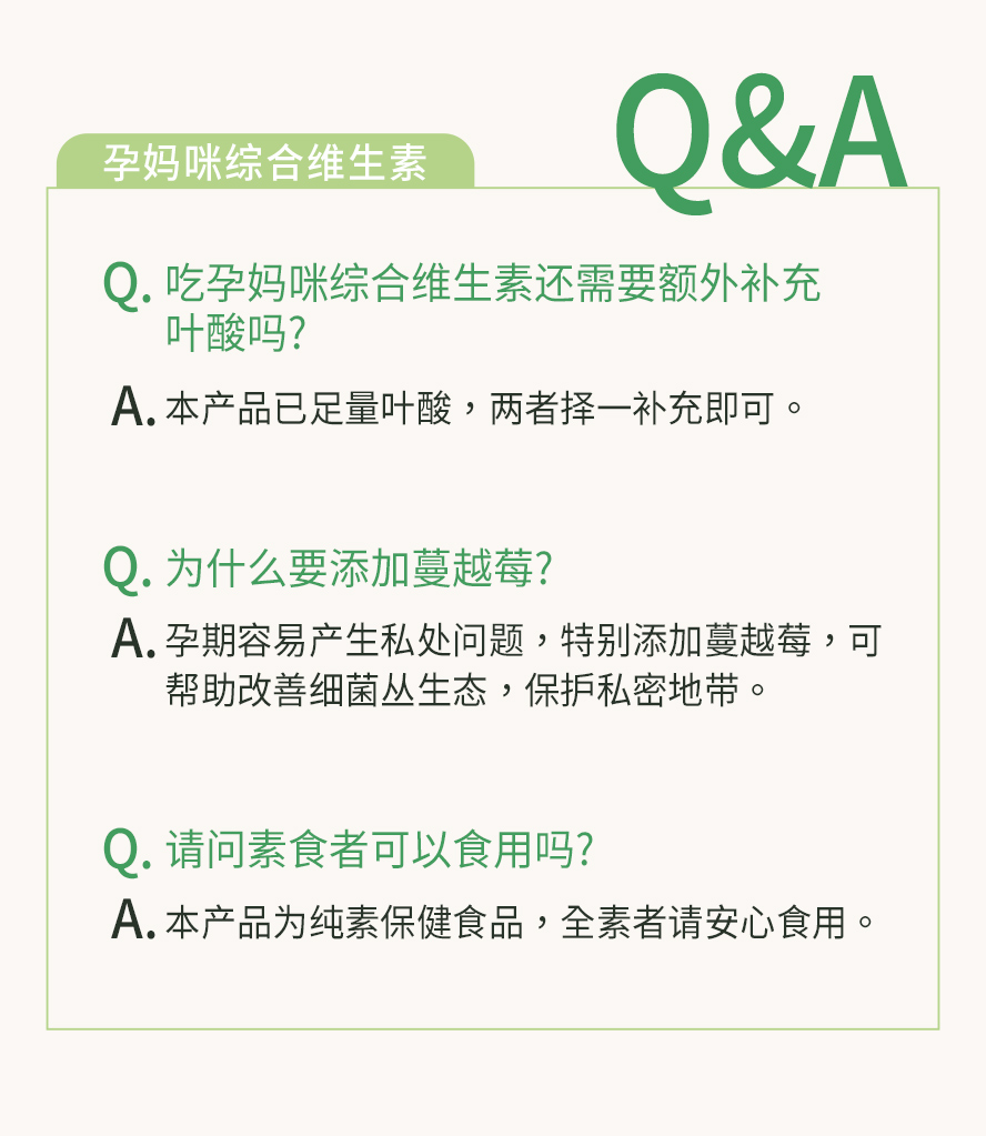 BHK's孕妈咪综合维生素孕期至哺乳期皆可补充