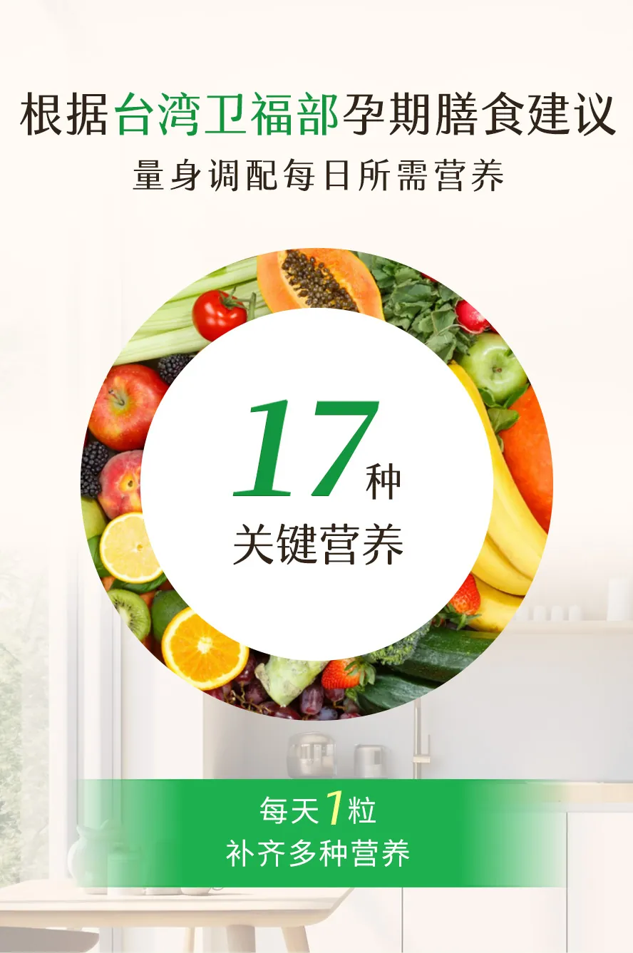1天1粒BHK's孕妈咪综合维生素，孕期营养一次补齐
