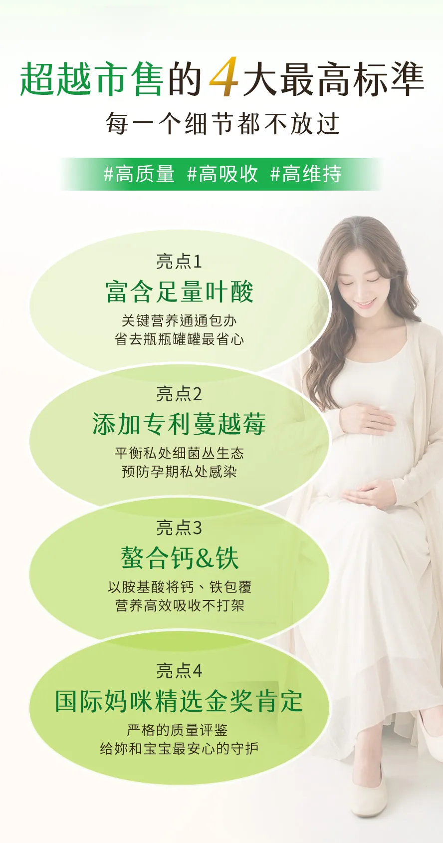 BHK's孕妈咪综合维生素添加足量叶酸，守护胎儿神经系统发育与成长