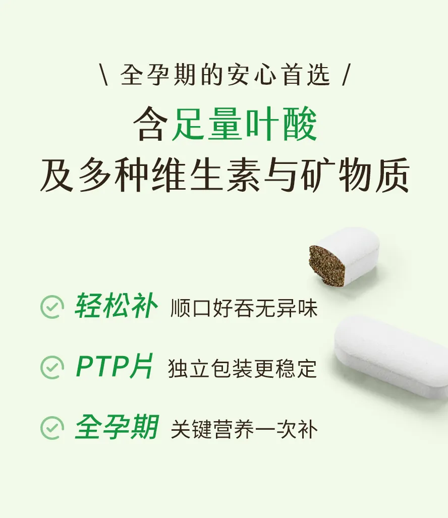 BHK's孕妈咪综合维生素，颗粒小、好吞无异味