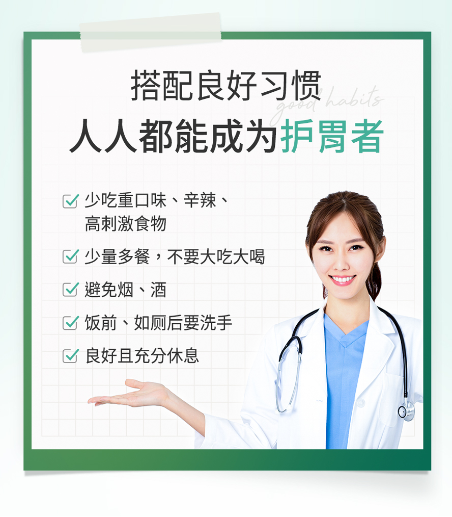 如何照顾肠胃道?专家建议少量多餐、少吃辛辣刺激食物，再搭配BHK蔬卫酵素，顾胃效果好。