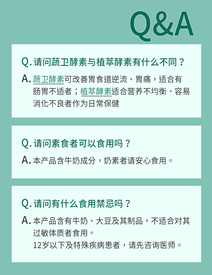 BHK's蔬卫酵素推荐给惯性胃痛、消化性胃溃疡与胃经常不舒服者食用。