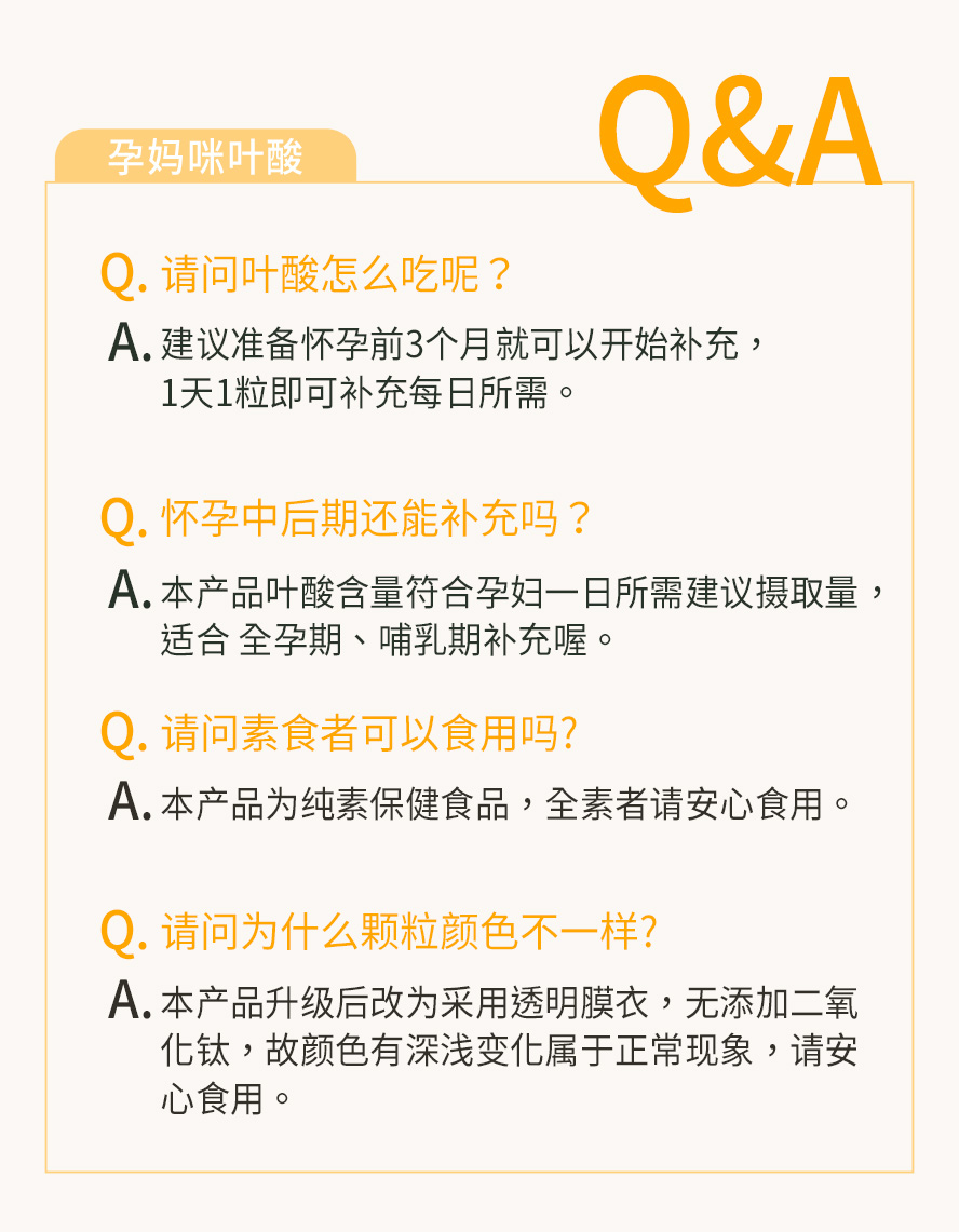 BHK's孕妈咪叶酸问与答，适合孕妇全孕期补充，素食者也能安心食用的叶酸。