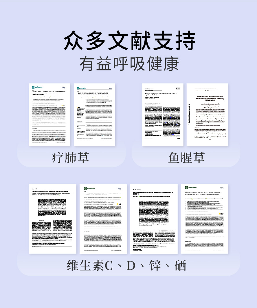 BHKs疗肺草选用文献支持配方，效果有感。