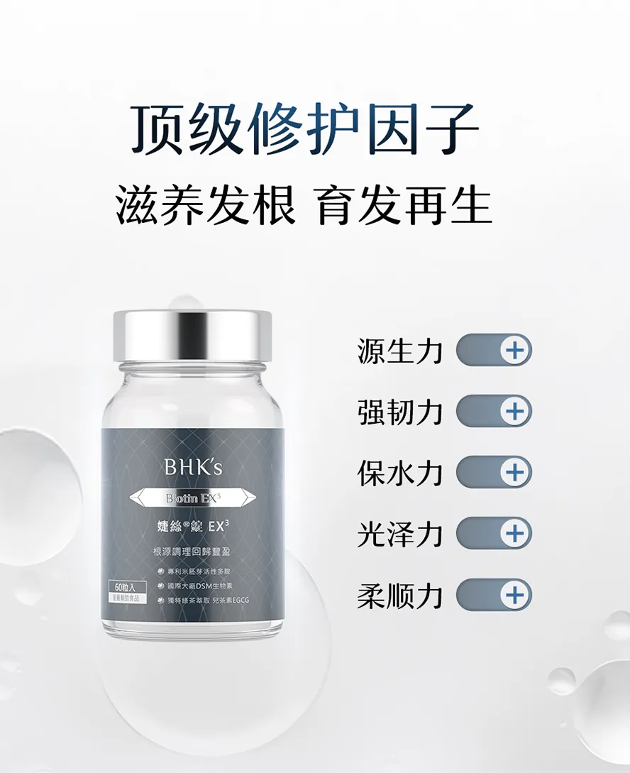 BHKs婕丝锭EX3效果.