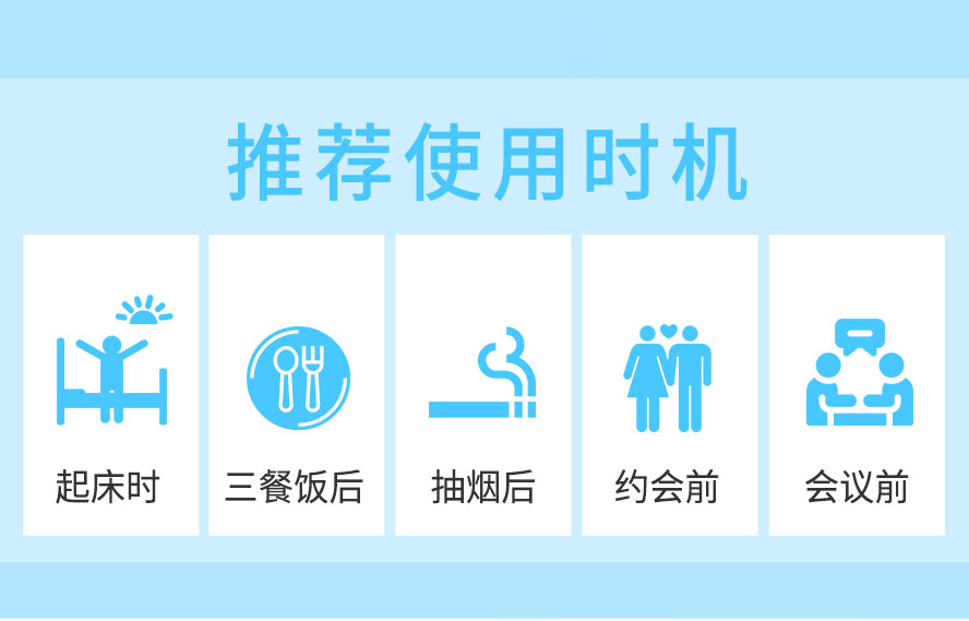 三餐饭后、刚睡醒时、抽烟后、约会前、开会交谈前建议食用BHK's益菌净口锭，让口气芬芳宜人。