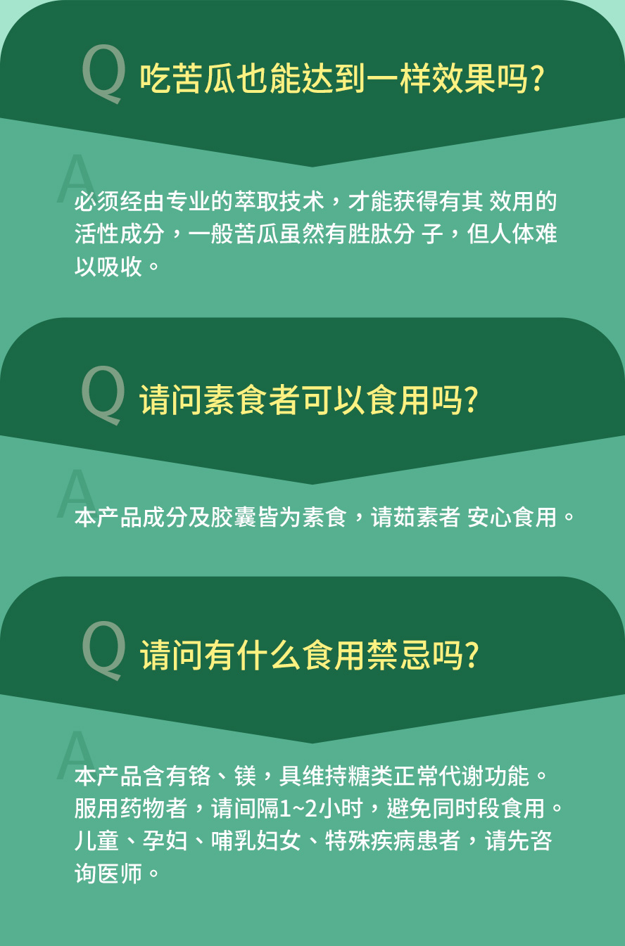 推荐BHK专利苦瓜胜肽EX，为日常生活保健，比秋葵水更有效，素食者也可食用。