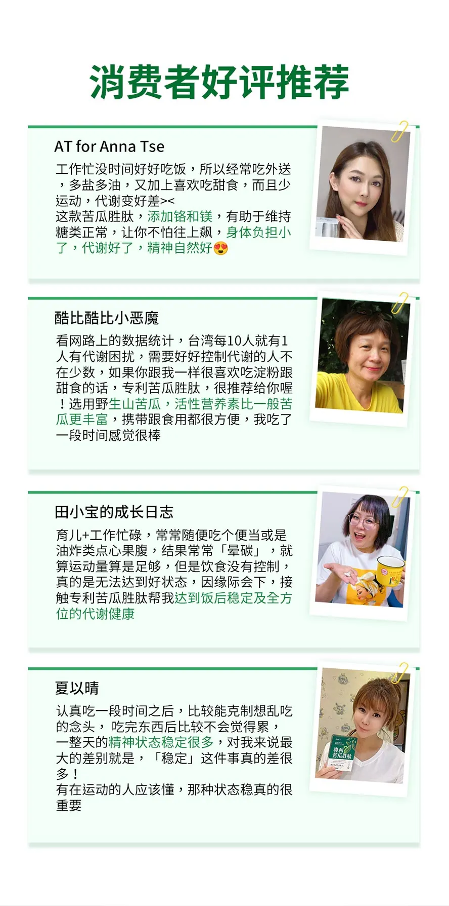 BHK专利苦瓜胜肽消费者评价?好评推荐?