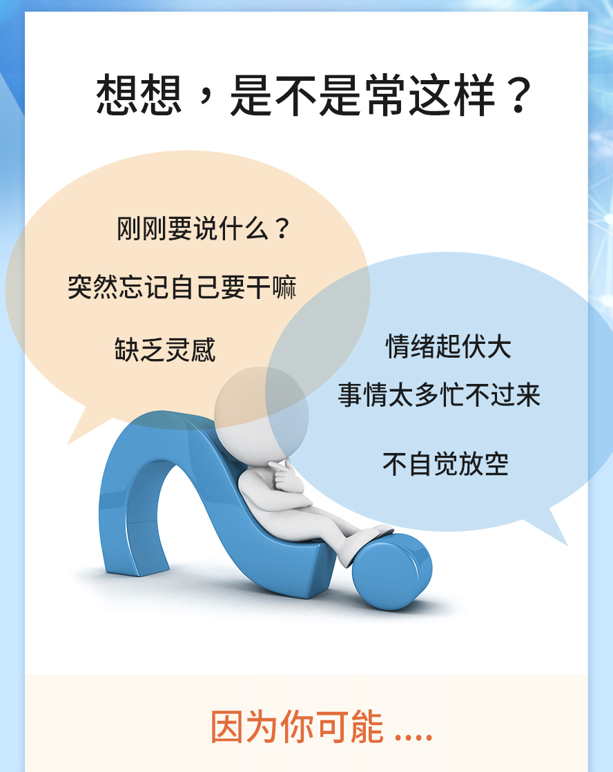 为什么需要吃智优升核桃肽？