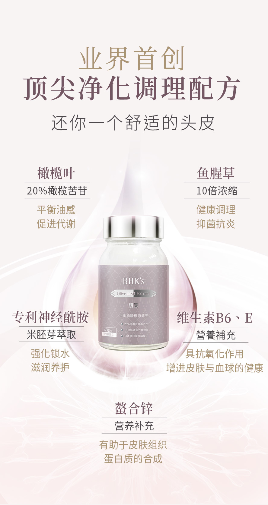 BHKs婕漾成分透明公开。