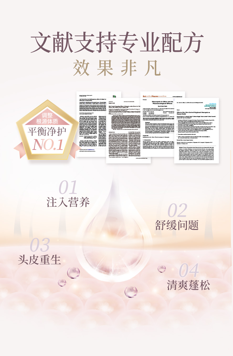 BHK婕漾调整体质达到根根清爽蓬松。