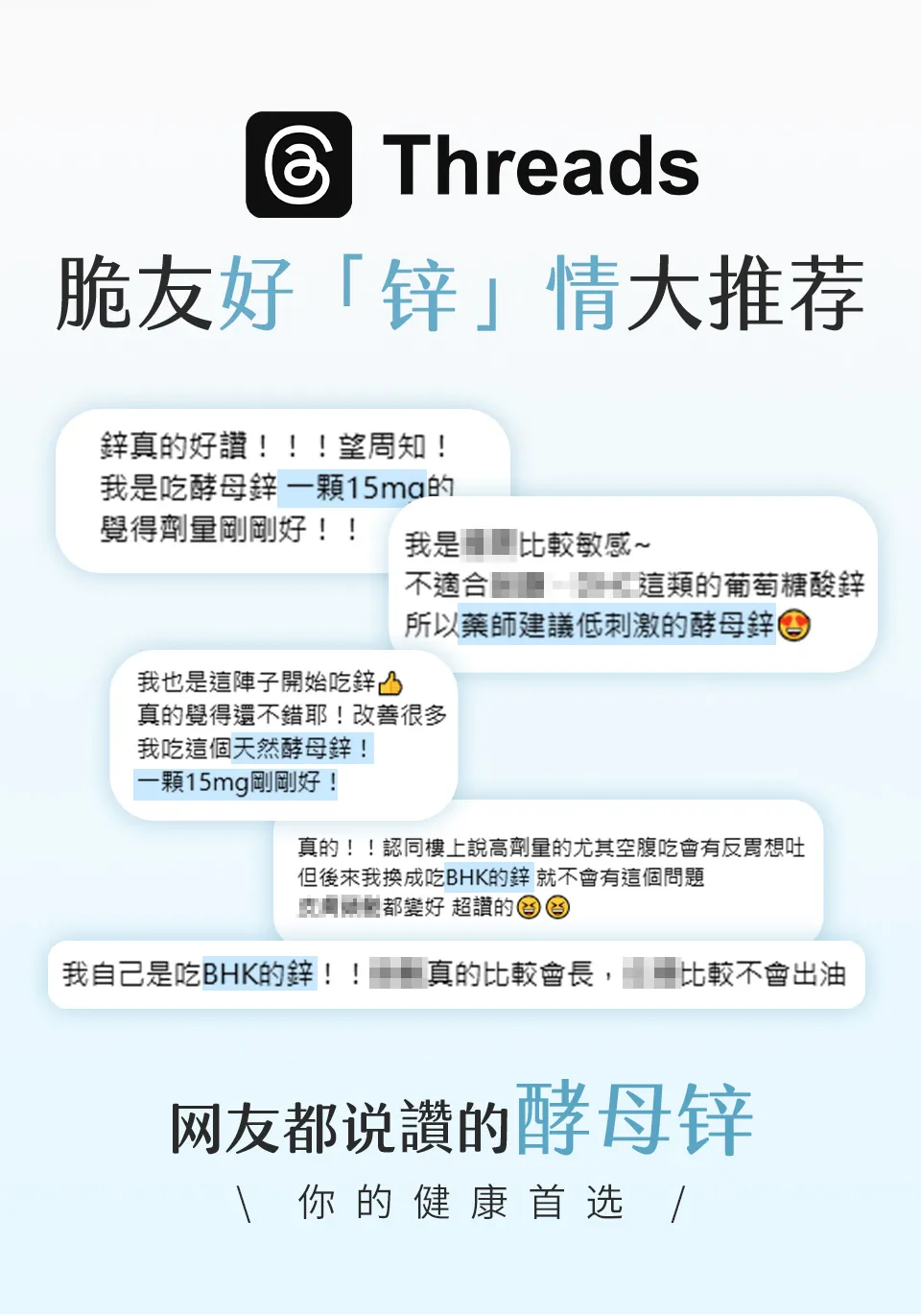 网友都推荐的酵母锌,评价很好的酵母锌