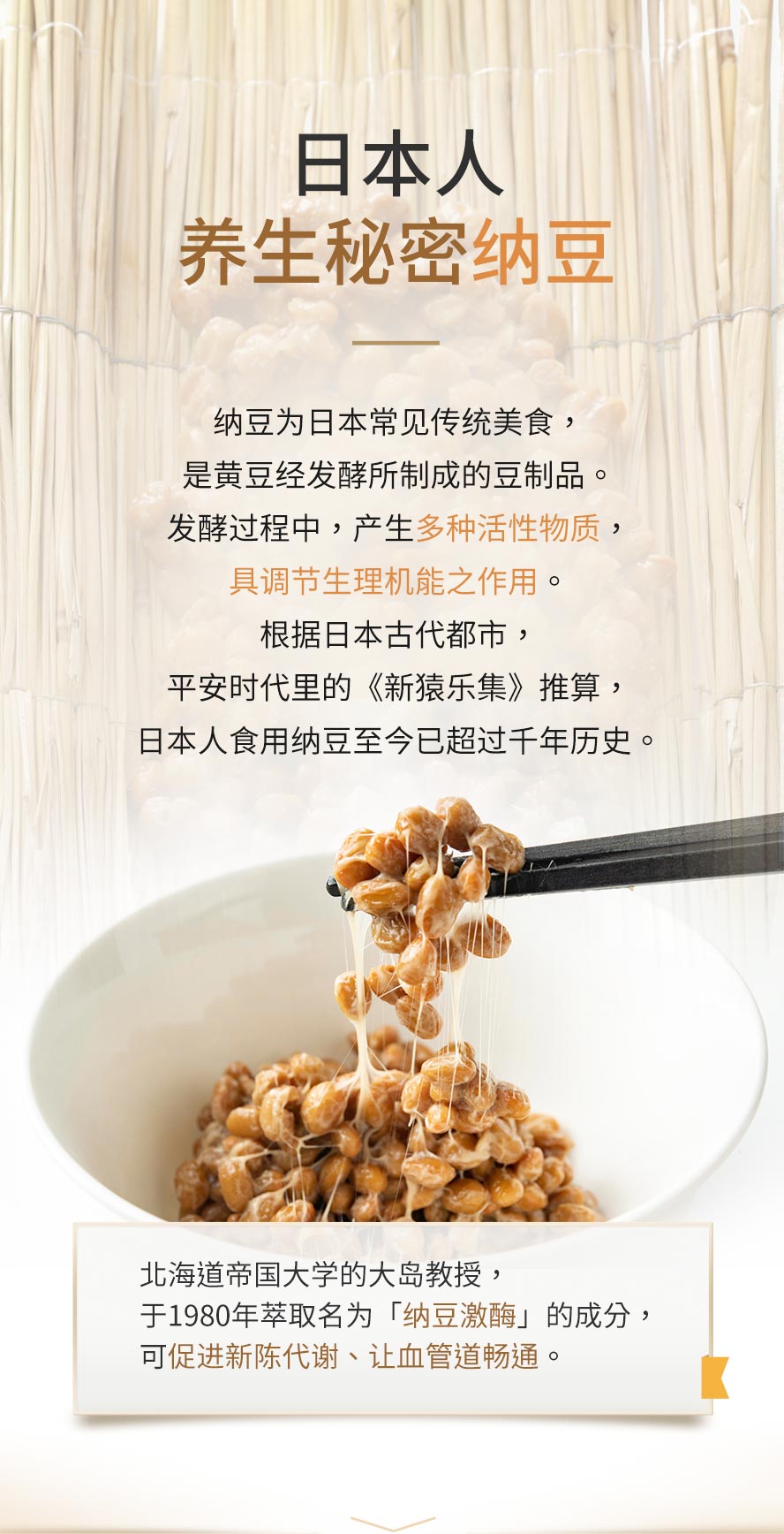 BHKs纳豆+Q10不受胃酸破坏。