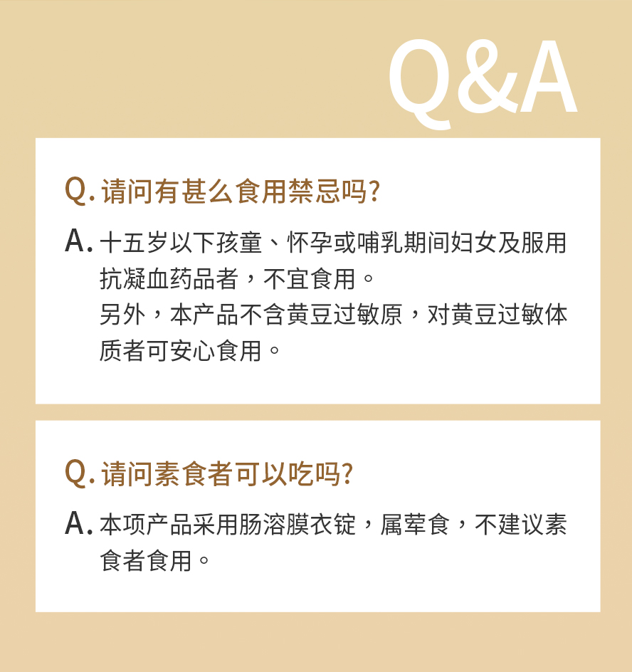 BHK纳豆+Q10 Q&A。