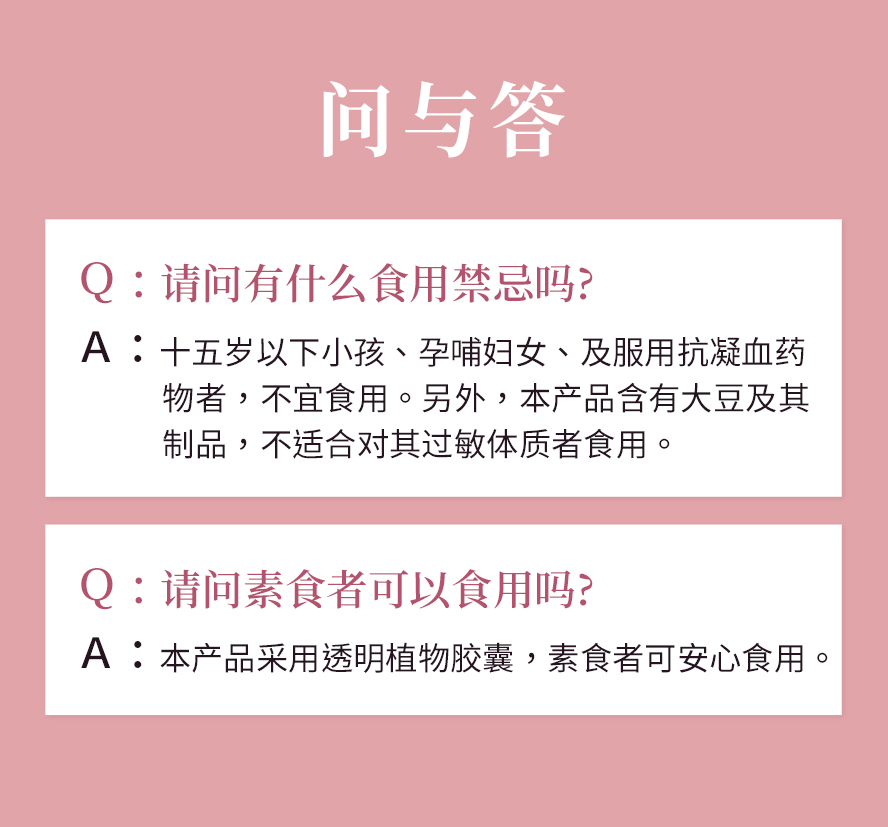 茹素者也可以安心食用。