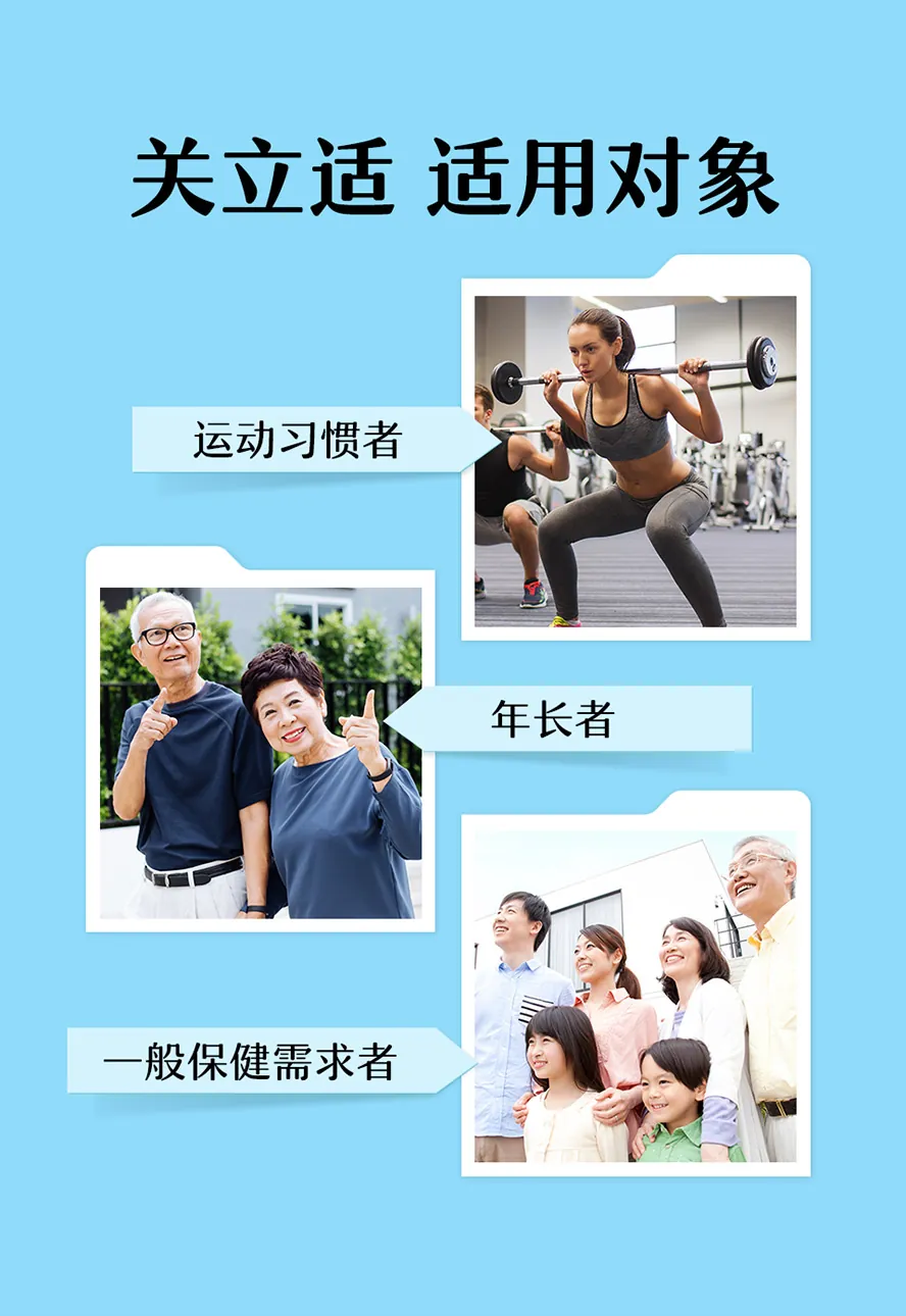 谁适合补充BHK's非变性二型胶原+蛋壳膜?老人家?运动族?