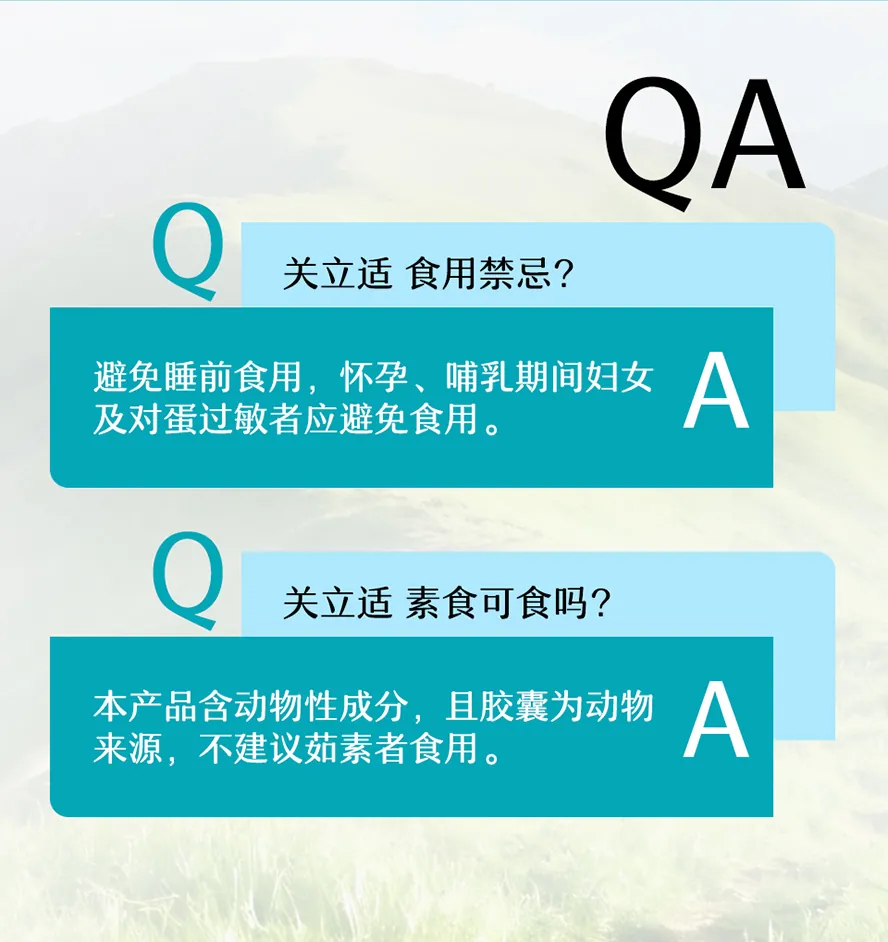 BHK's关立适非变性二型胶原+蛋壳膜食用禁忌