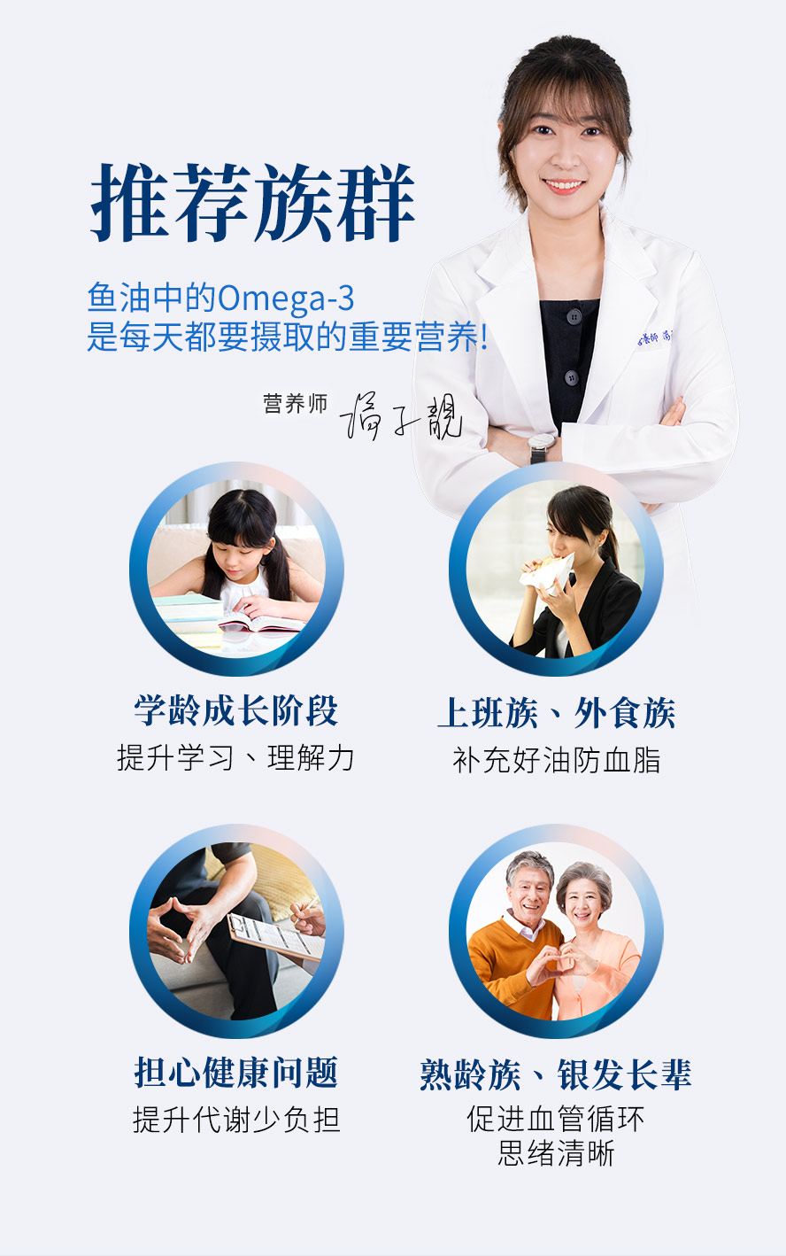 谁需要吃鱼油?营养师推荐大人、小孩、长辈鱼油吃法，护脑护心好处多