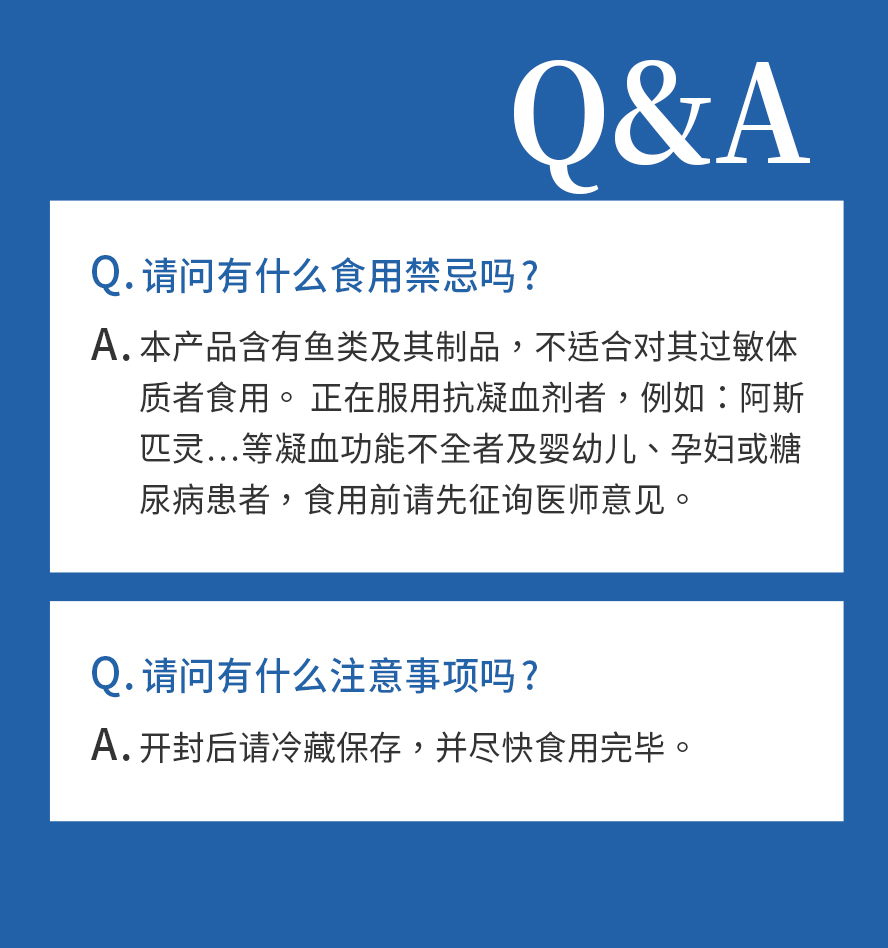 吃鱼油要注意什么?BHKs液态鱼油Q&A