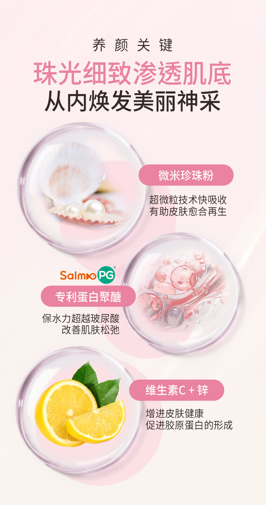 BHKs专利养颜成分珍珠粉，深层滋养细致柔嫩，改善肌肤干燥松弛。