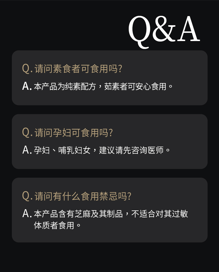 BHK's耀黑首乌锭Q&A，素食者也可补充的黑发保健。
