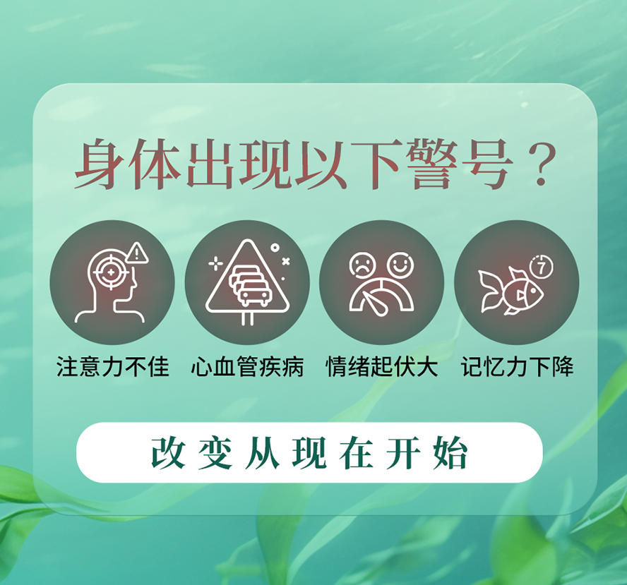 素食者出现心血管疾病、注意力不佳、情绪起伏大、记忆力下降，可以透过补充藻油改善。